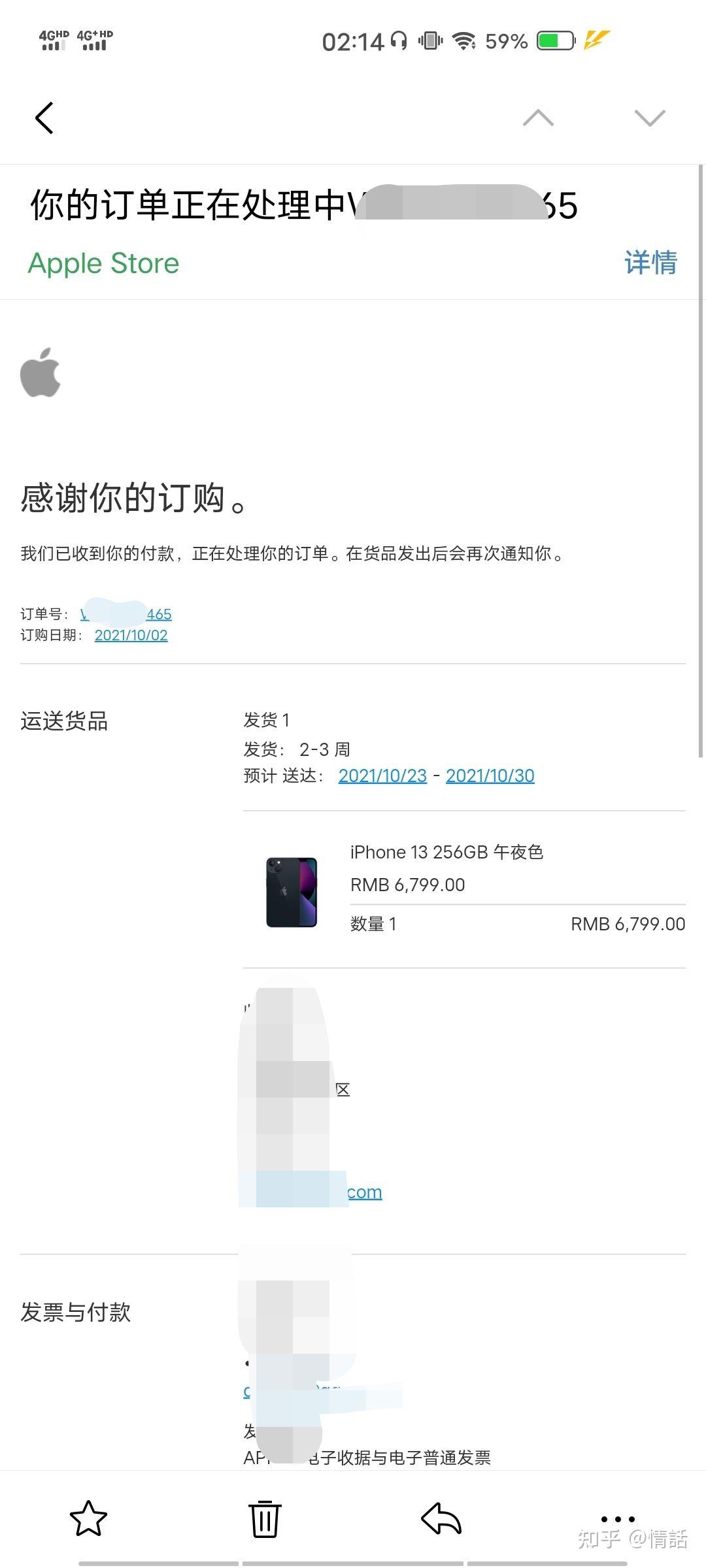 你们的苹果13发货了吗历时16天大结局有缘再见