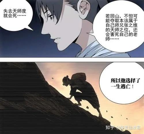 一人之下524话张怀义为何隐藏修为其实这一切都是为了张之维