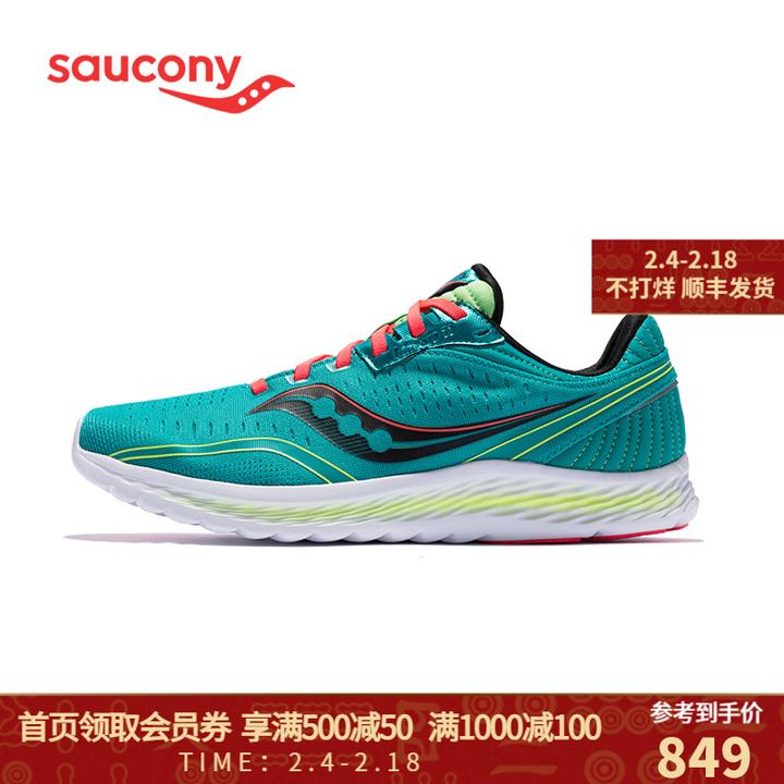 saucony索康尼新品 kinvara菁华11 跑步比赛竞速男鞋