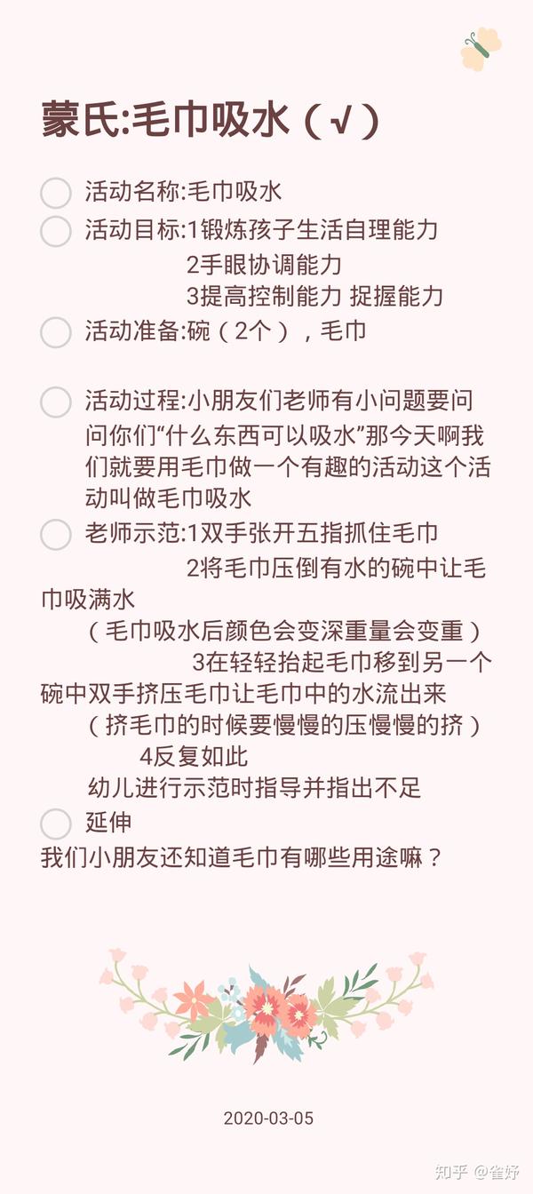 幼儿园音乐洗手歌教案_小班教案 洗手歌_关于洗手歌教案怎么写