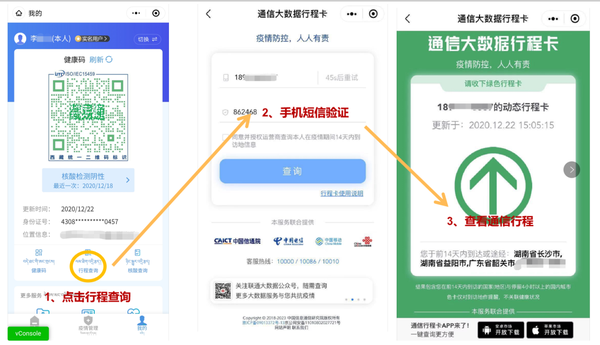 注意啦西藏启动新健康码藏易通附使用操作指南请查收
