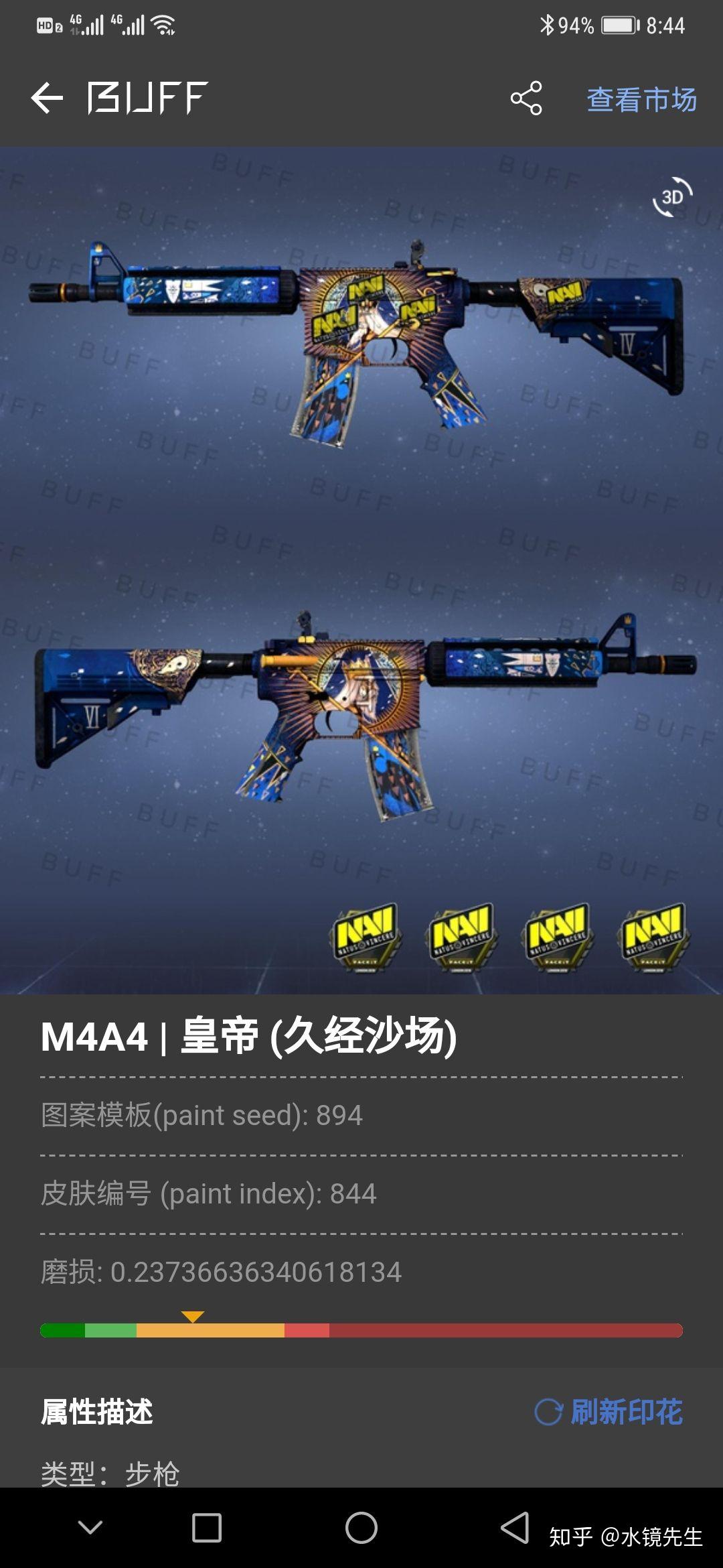 csgo中m4a4皇帝配什么印花好看