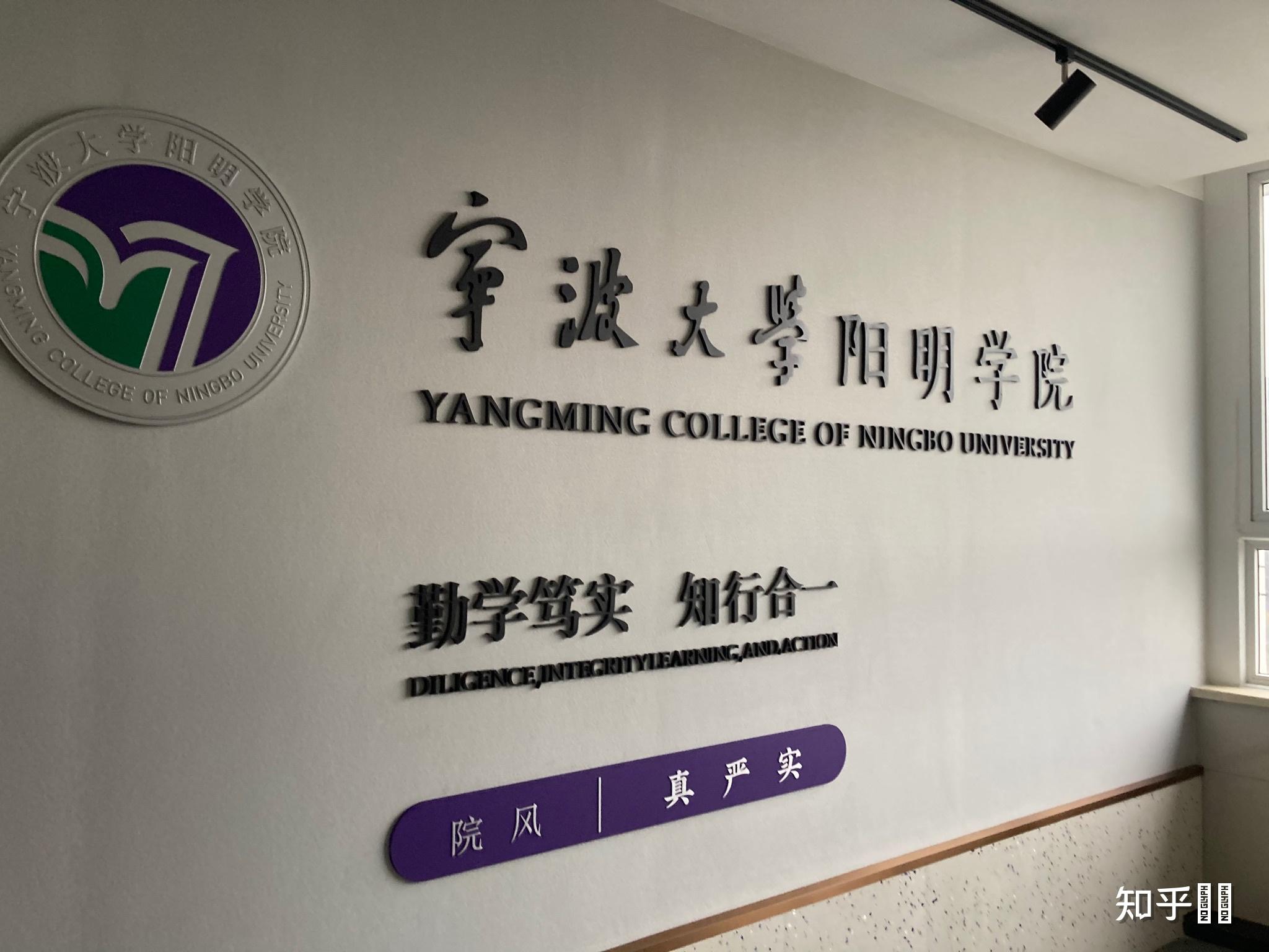 就读宁波大学阳明创新班是一种怎样的体验