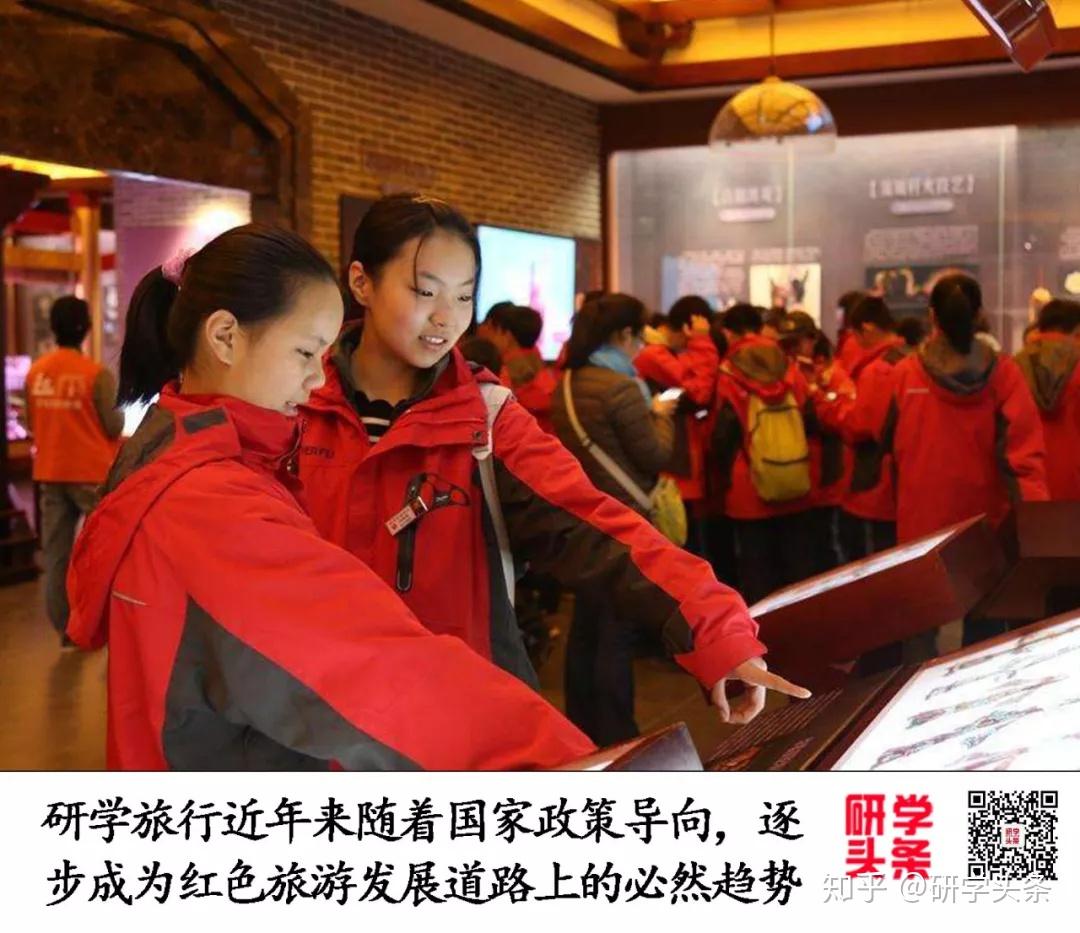 红色研学心得体会 zhuanlan.zhihu.com