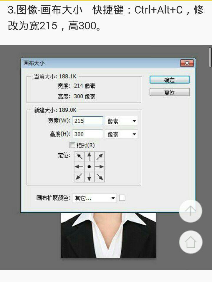 公务员的两寸证件照用ps怎么做出来求图文详解