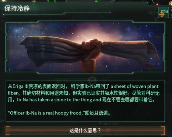 stellaris表情包,群星stellaris搞笑图片 玩《群星(stellaris)》的时候都遇到过哪些奇葩事件?