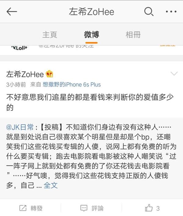 好多粉丝诚恳的希望功必扬发声,可是却没回应.