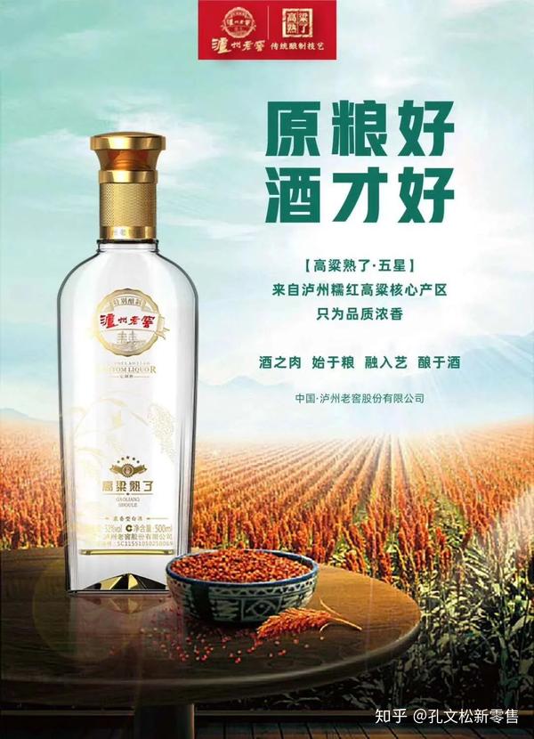 泸州老窖七大酿酒资源之粮