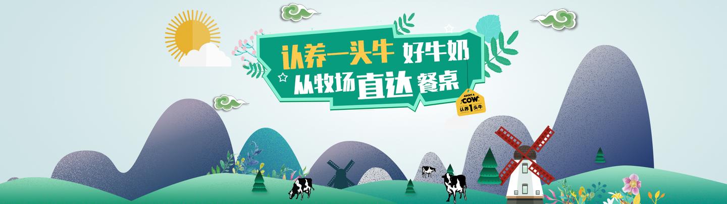 年营收预破35亿认养一头牛复购率翻倍关键就在3个动作