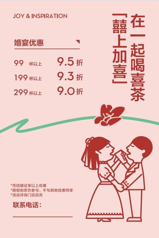 喜茶十周年报告：会员超6300万，数字化运营才能持续提升 ...