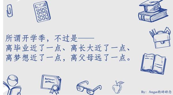 开学季文案:要不今天,背书包去上班吧?