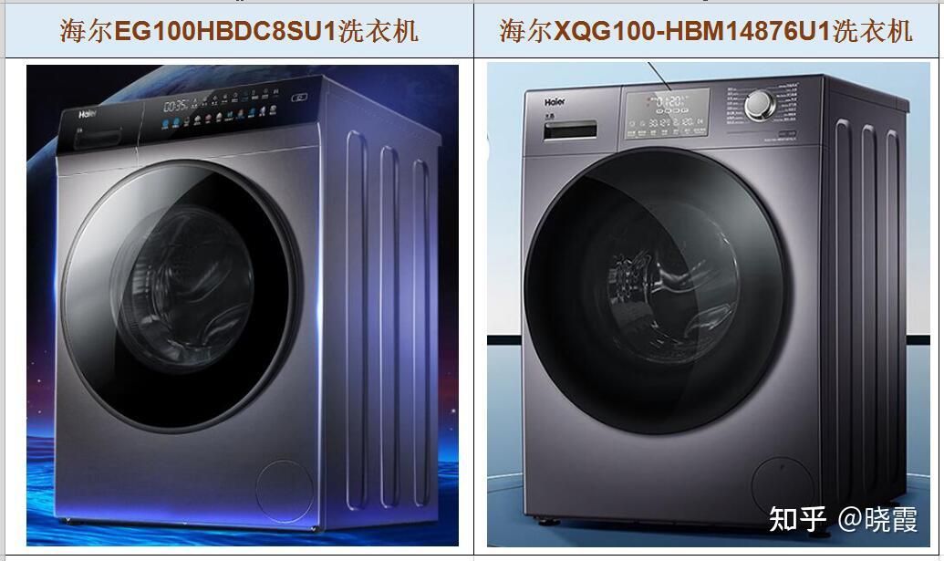 海尔eg100hbdc8su1洗衣机和海尔xqg100hbm14876u1对比怎么选有什么