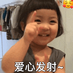 情侣互动必备表情包:你的小可爱已上线,收到了我的爱心了吗