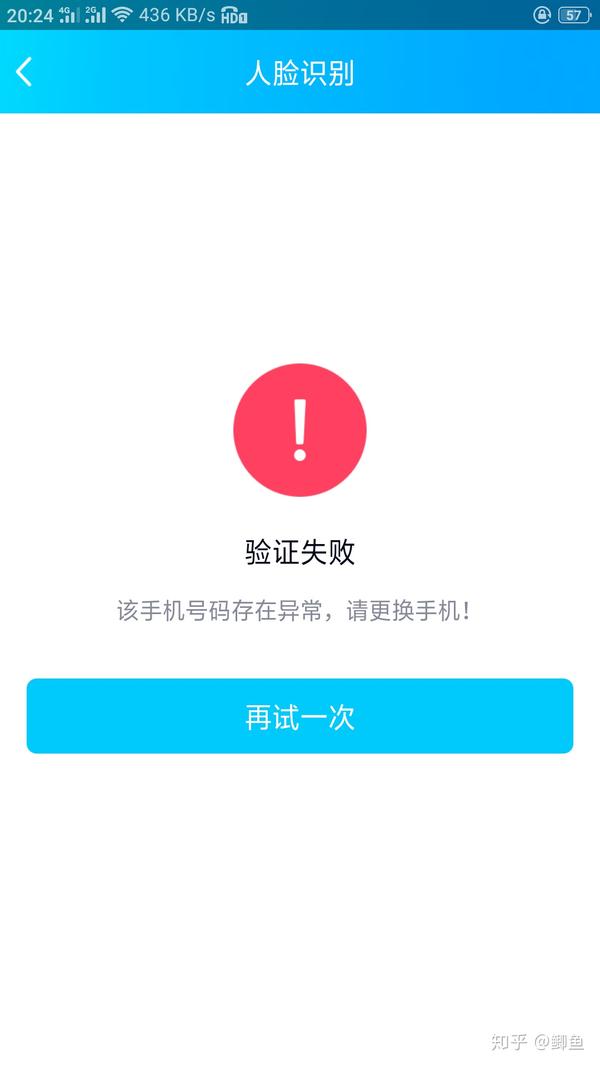 qq号解封显示手机号异常怎么办?