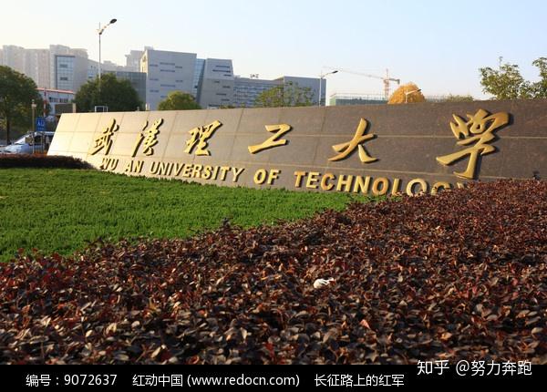 预测贴:武汉理工大学2020年中国史学专业考研分数线