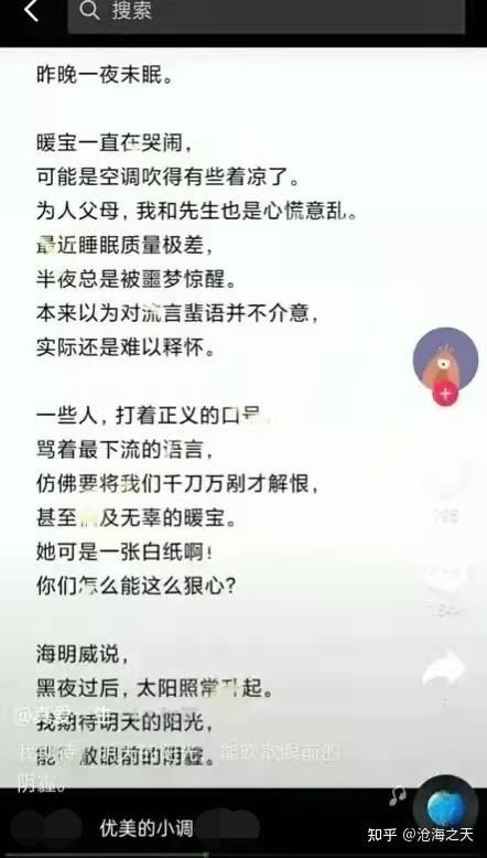 林生斌现任妻子任真真发文说昨夜一夜未眠