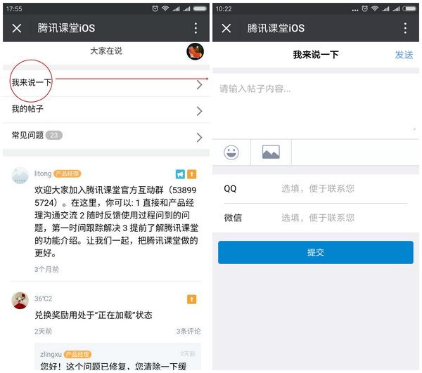 类友盟带用户反馈sdk的其他统计工具有哪些