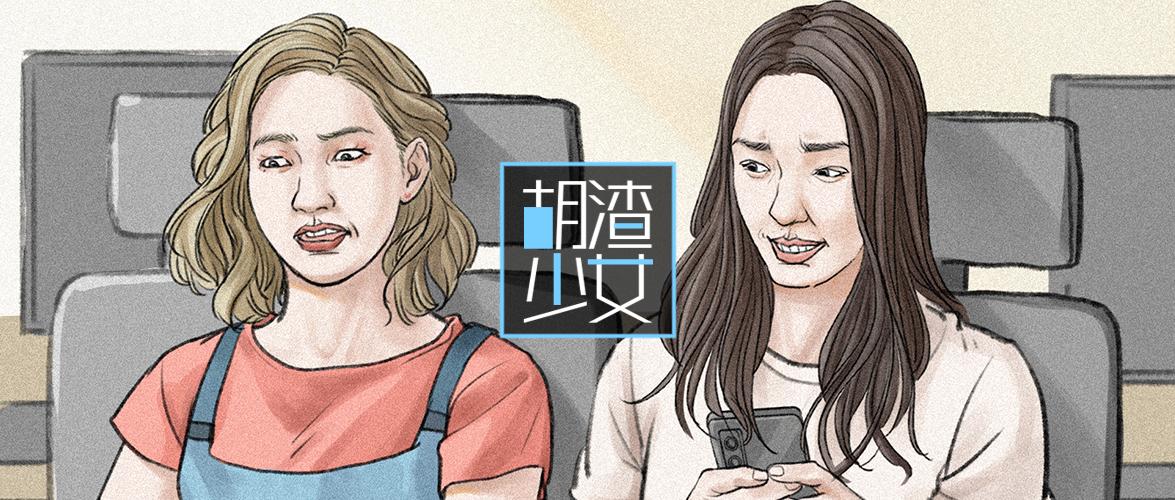 首发于胡渣少女 微信公众号【胡渣少女】我是胡渣少女,一个不做作的