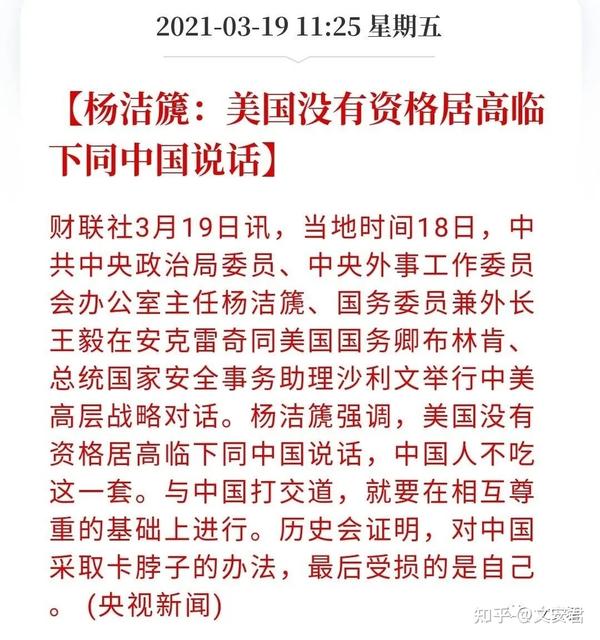 大人,时代变了!:记中美高层战略对话