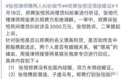 郑爽称张恒出轨后称16岁赚钱不易和张恒就经济纠纷硬刚