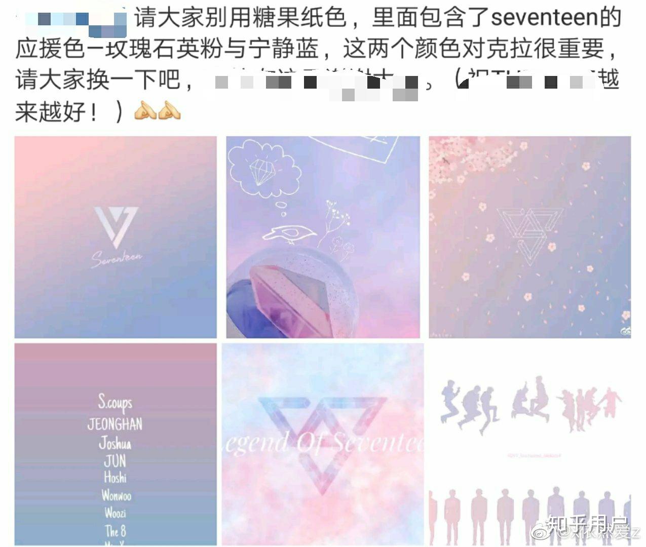 如何看待boystory应援色撞色了seventeen应援色