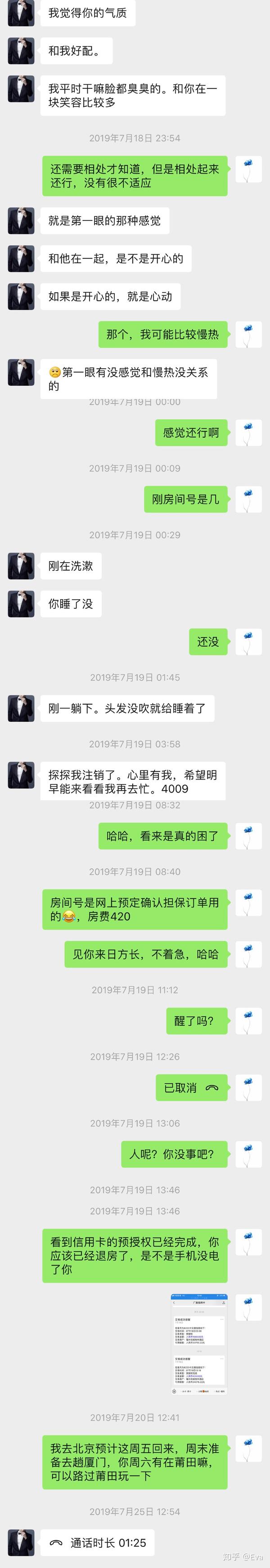 探探上遇到骗子的经历分享