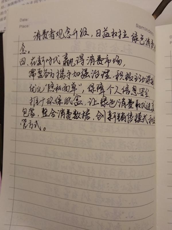学申论如何积累,这样做笔记效率较高!