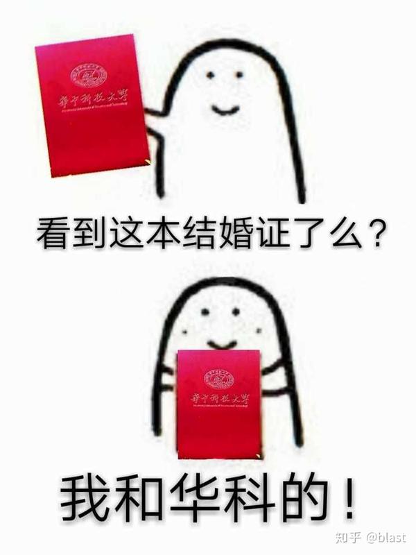 如何评价2018年华中科技大学录取通知书?