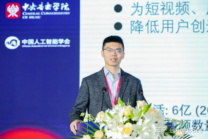 世界音乐人工智能大会论坛一音乐创作与人工智能技术