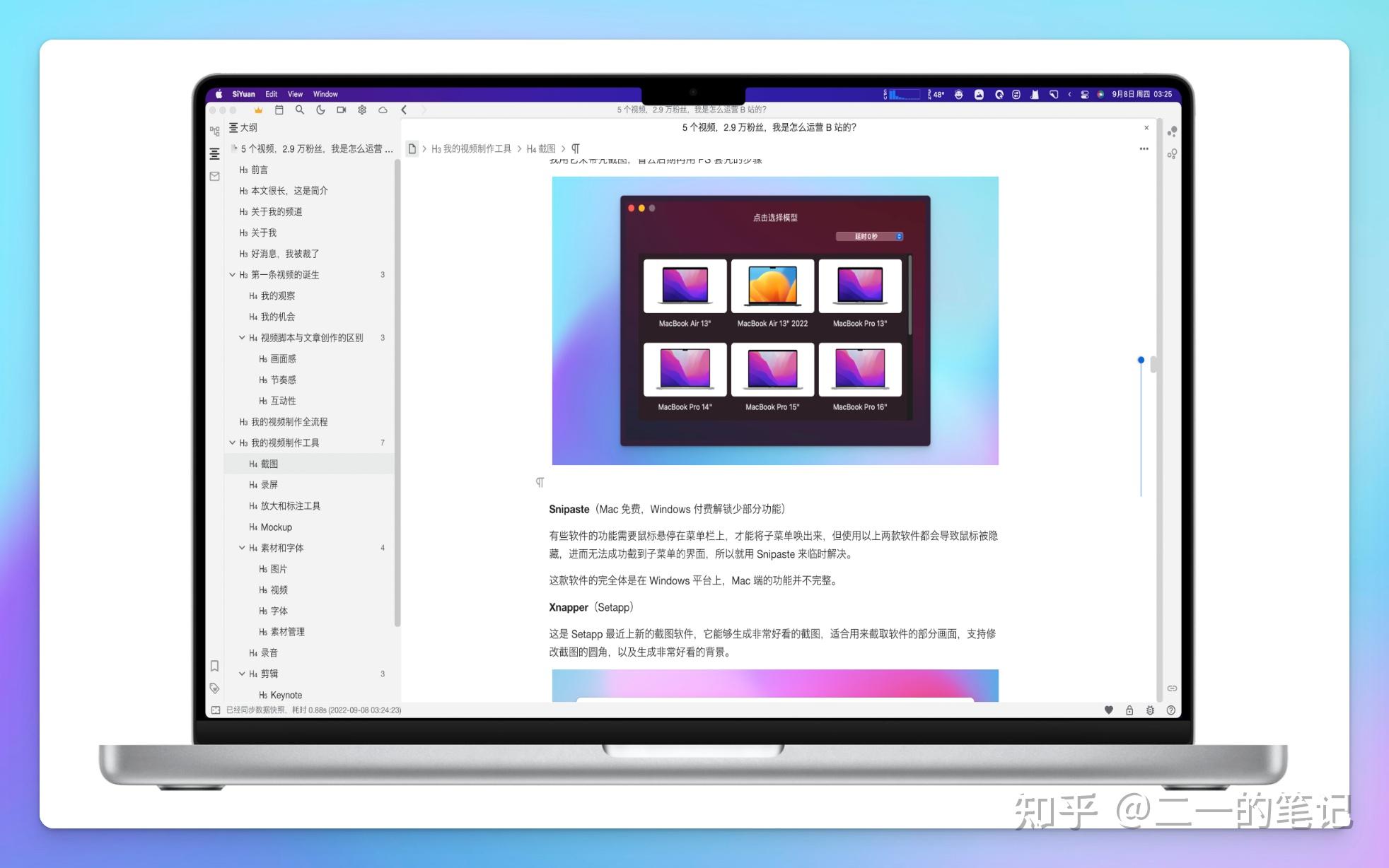 6个视频涨粉3万，B站让我赚了多少钱？从零到一的B站运营指南