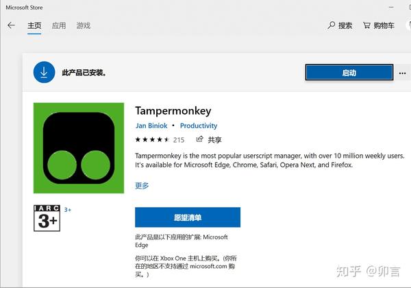 谷歌的插件在哪里_谷歌翻译插件_谷歌手机流量插件