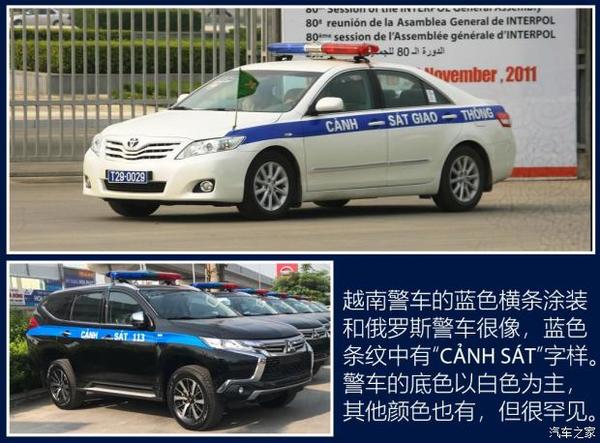 世界警车大观纠葛不断的邻居越南