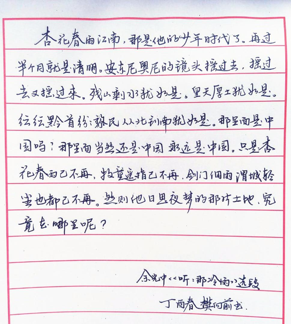 首发于公众号:钢笔爱好者 57 人 赞同了该文章 上一期的写字的题目是