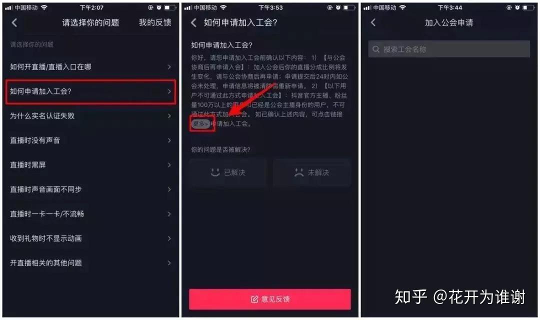 抖音电脑怎么直播,抖音视频直播怎么放音乐