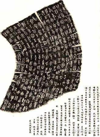 中国书法的雏形:殷商至春秋战国