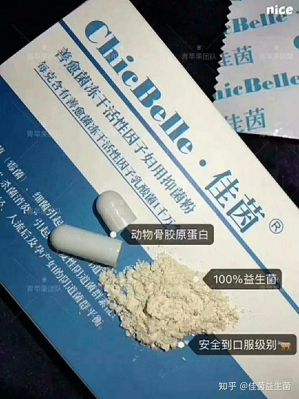 妇科炎症可以用佳茵益生菌,这是我自己用过的私护产品