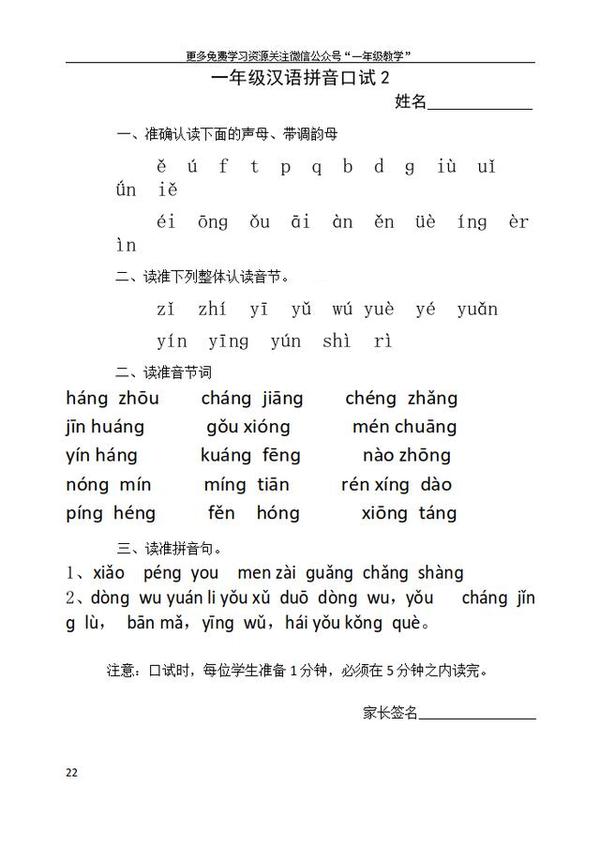 人教版二年级语文下册教案表格式_部编版六年级语文上册表格式教案_人教版二年级语文上册教案表格式