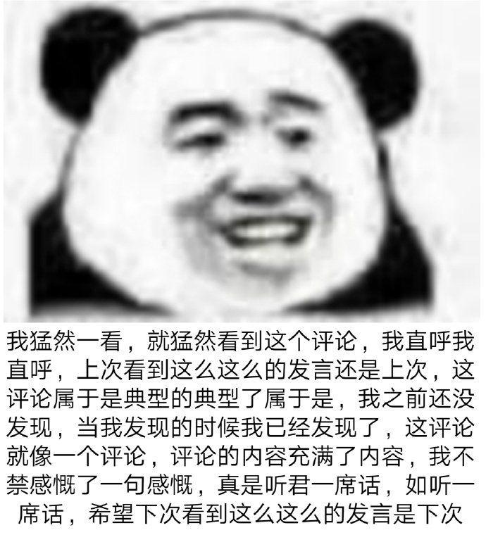 10100句沙雕发疯文学