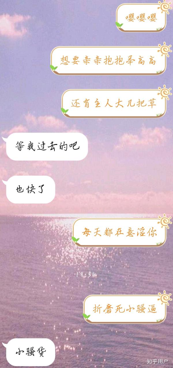 有个很污的女/男票是什么体验?