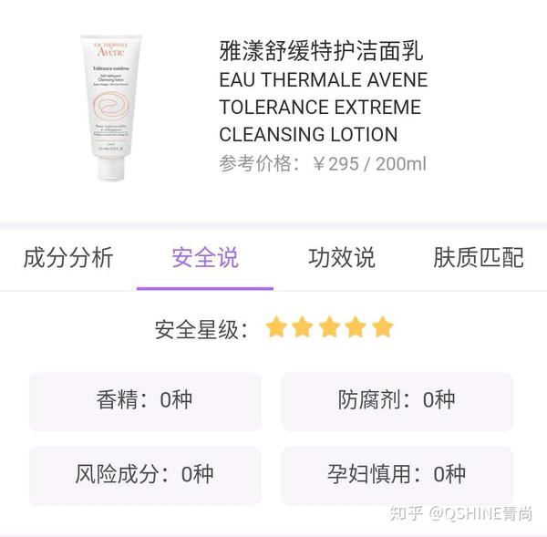 葡糖苷洗面奶:成分识别:月桂葡糖