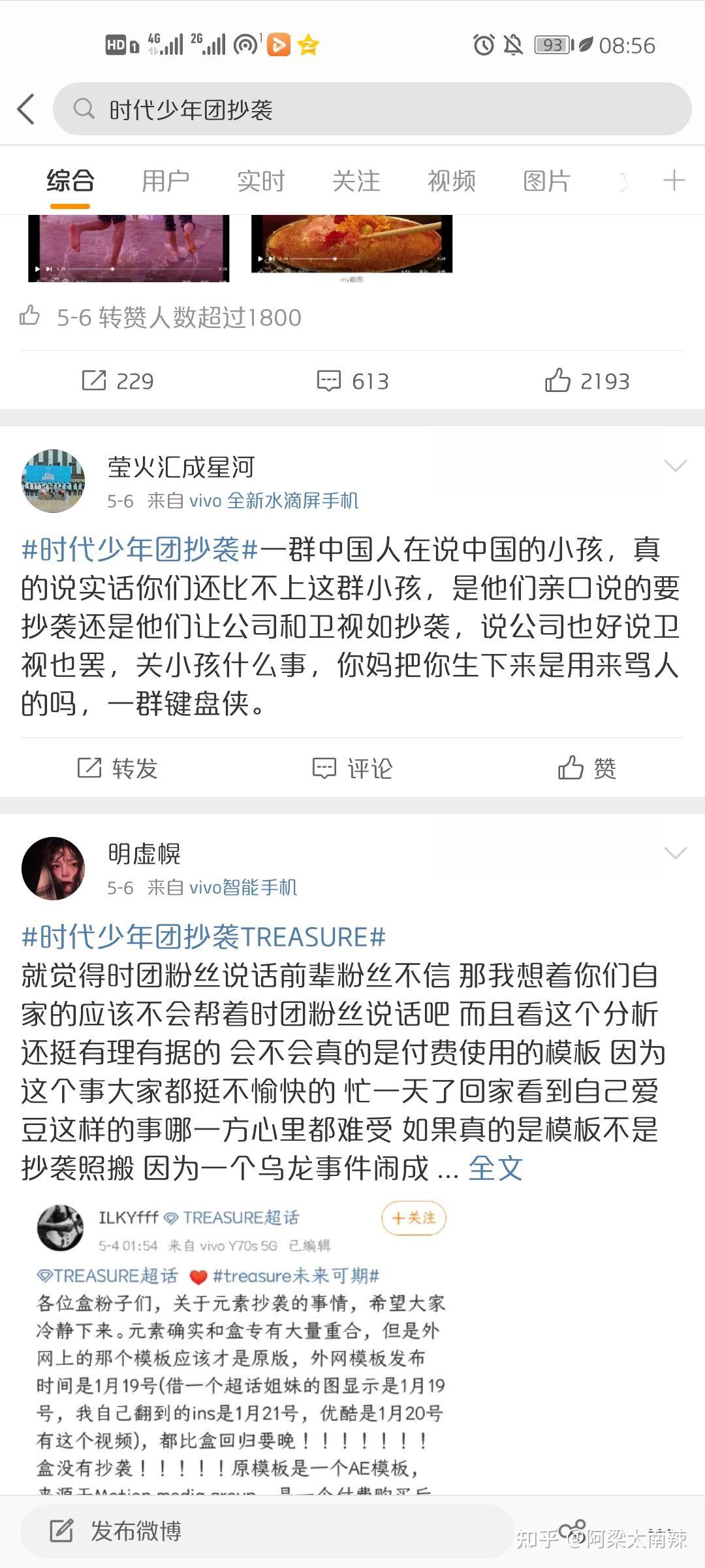 能总结一下tnt粉丝成了哪些家的雷吗