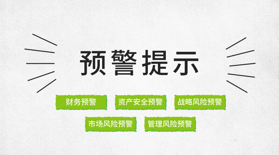 oa系统预警提示平台,发现问题快,处理可跟踪