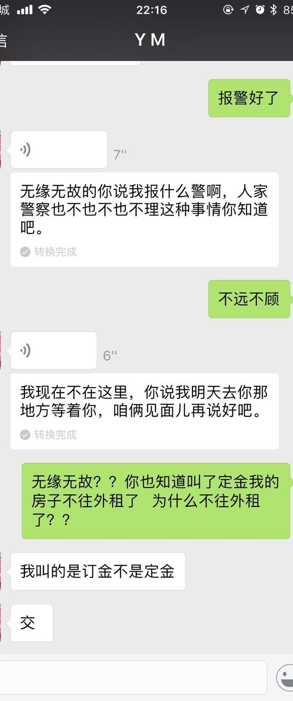 「河南人不好」的观点是如何形成的?