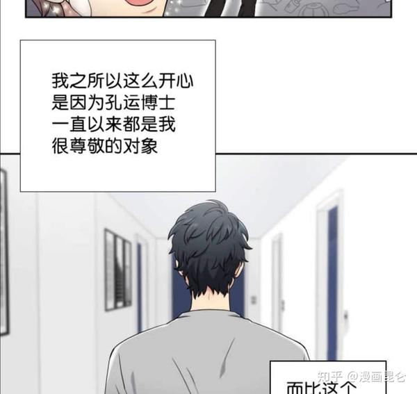 漫画我的x报告完整版