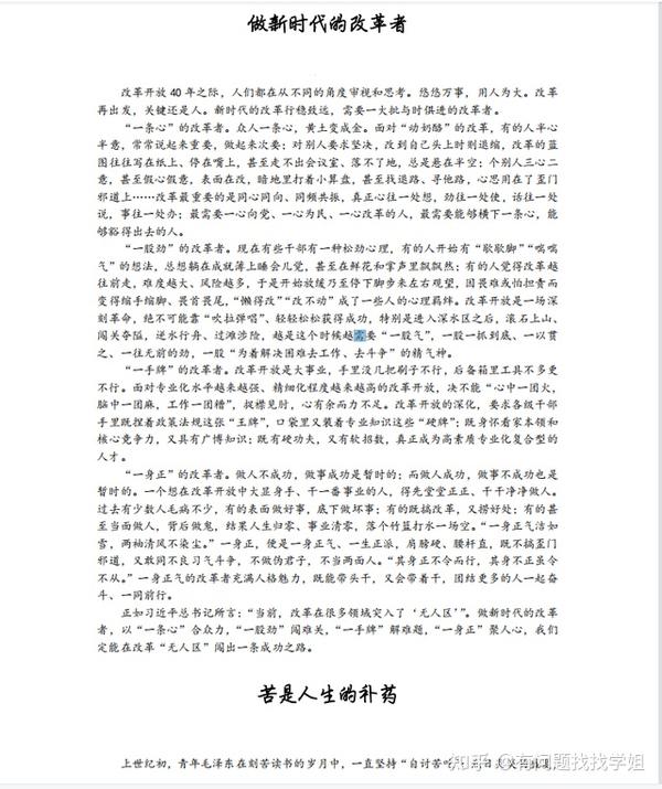 2022高考语文作文素材阅读时评文摘195页家长转给孩子看看