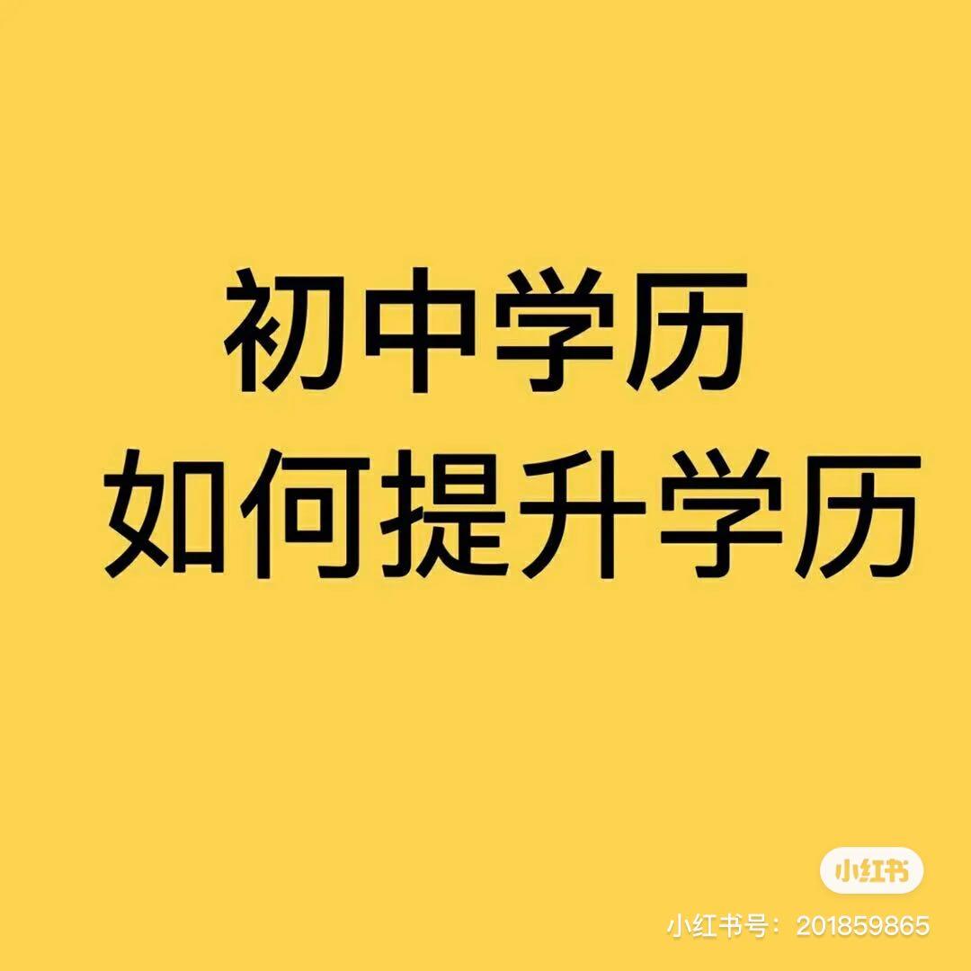 上海成考函授学历可以报名特岗教师吗?