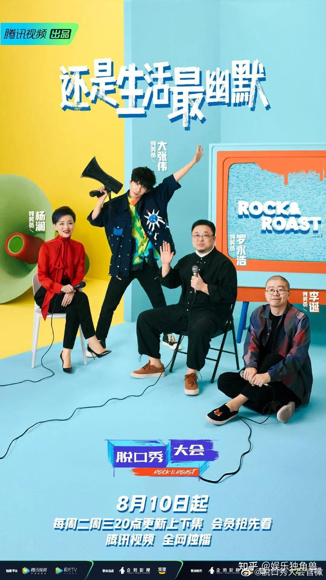 传统相声如何解构青年文化德云斗笑社第二季让相声支棱起来