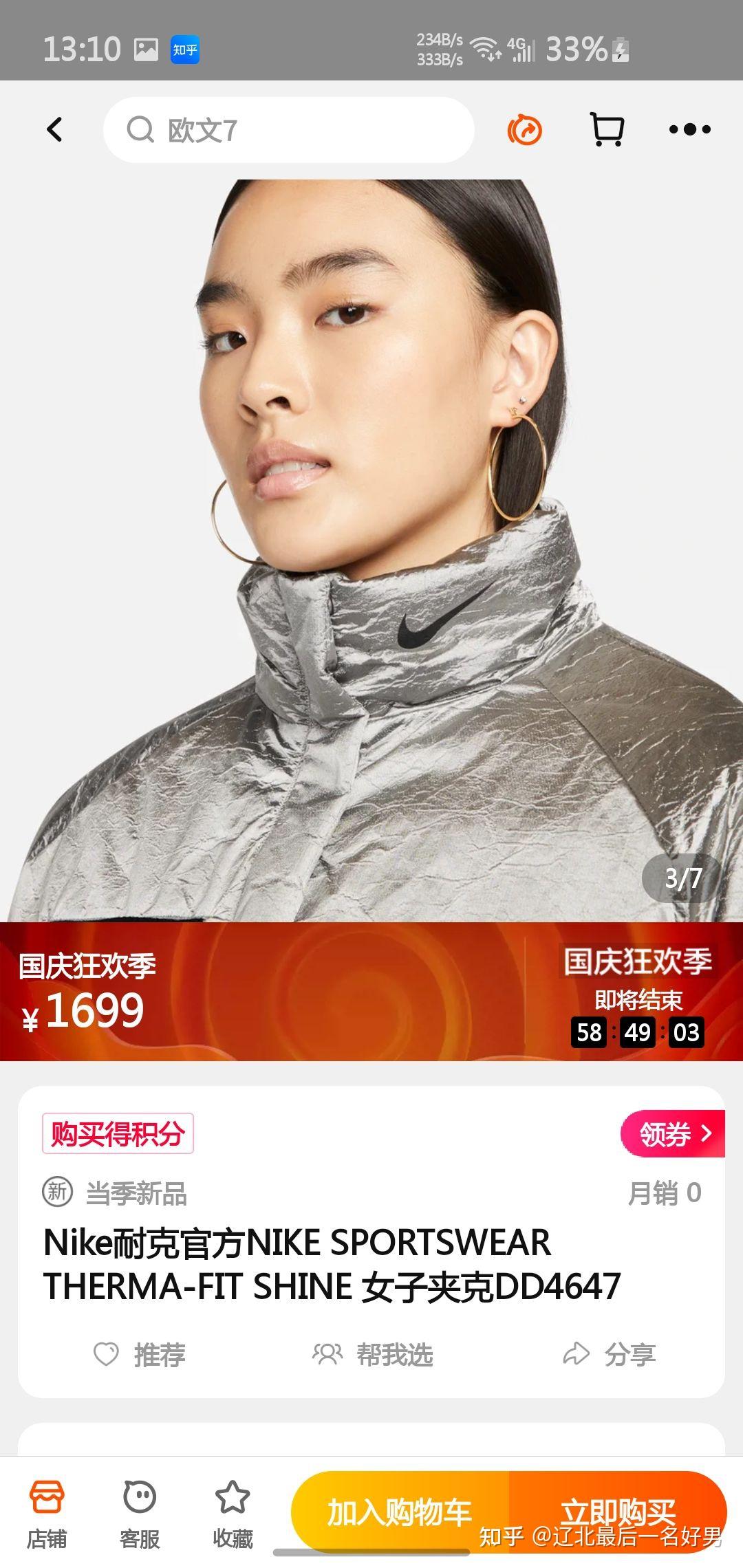 为什么耐克的宣传图里的模特都是眯眯眼