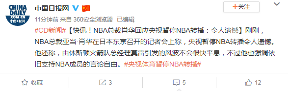 每经19点丨茅台电商公司原副董事长肖华伟被检方逮捕nba总裁亚当肖华