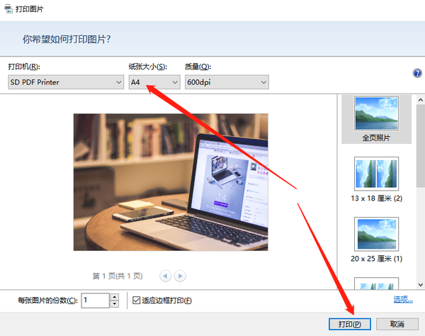 除了文件格式转换器之外,还有一种工具可以更好地将文件转换成pdf